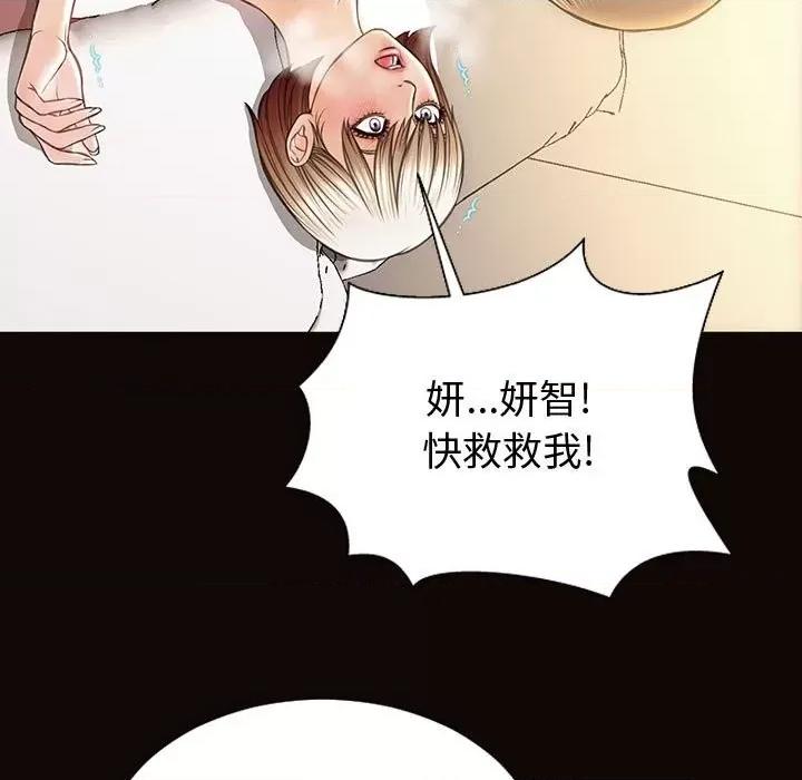 网红出头天 网红吴妍智-第 47 话 第134页
