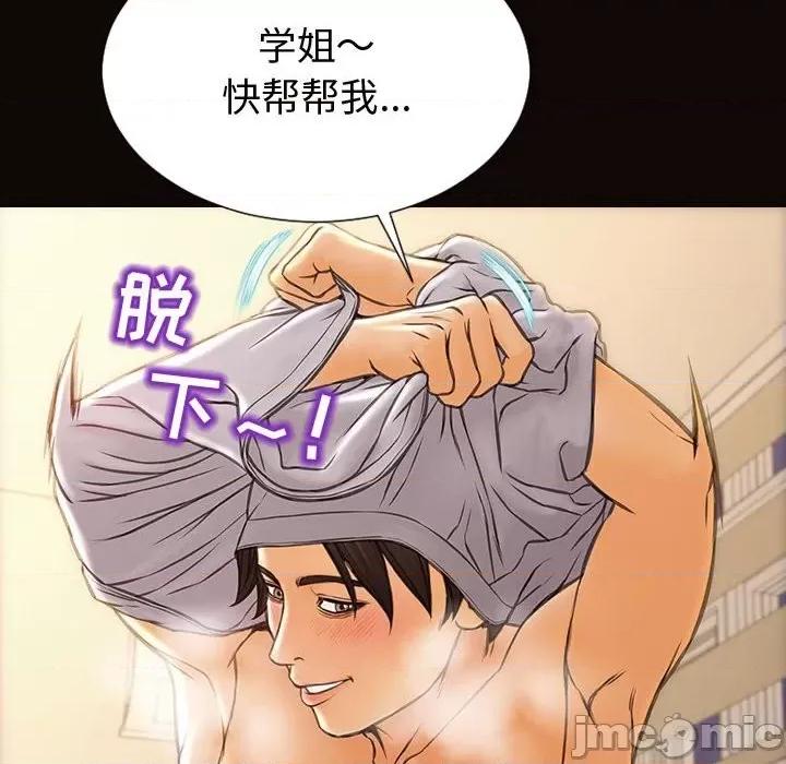 网红出头天 网红吴妍智-第 47 话 第135页