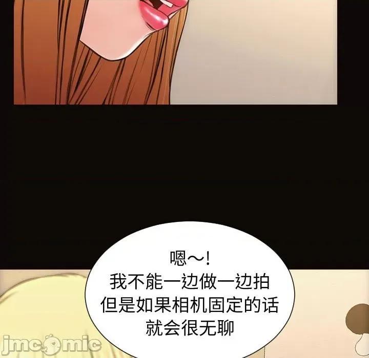 网红出头天 网红吴妍智-第 47 话 第140页
