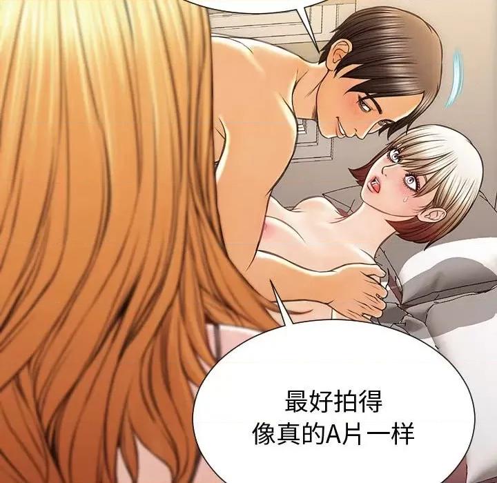 网红出头天 网红吴妍智-第 47 话 第141页