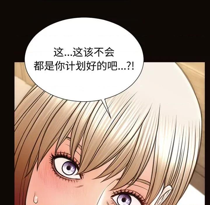 网红出头天 网红吴妍智-第 47 话 第144页
