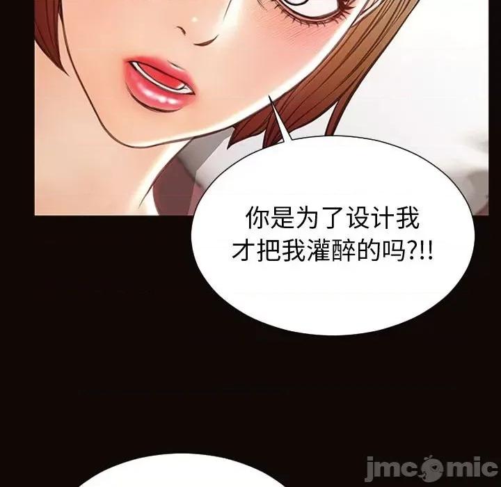 网红出头天 网红吴妍智-第 47 话 第145页