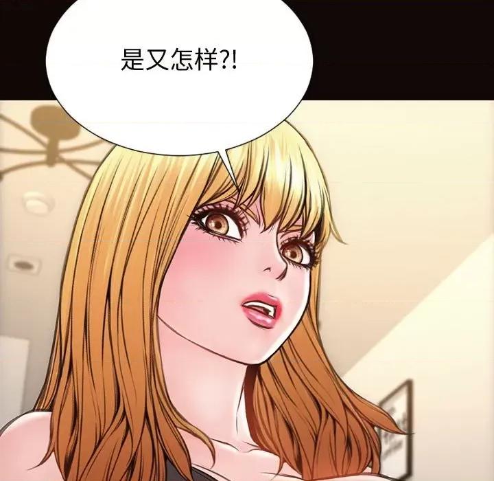 网红出头天 网红吴妍智-第 47 话 第146页