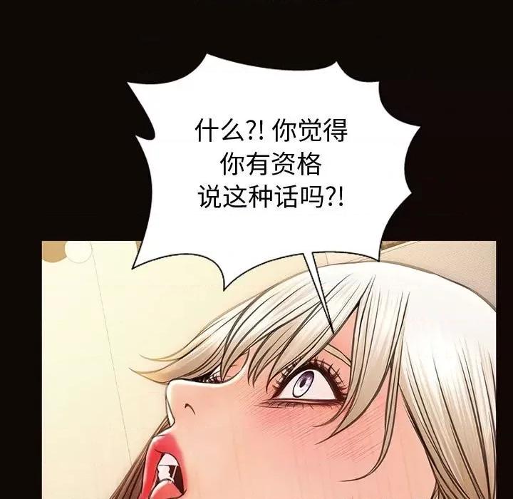 网红出头天 网红吴妍智-第 47 话 第148页