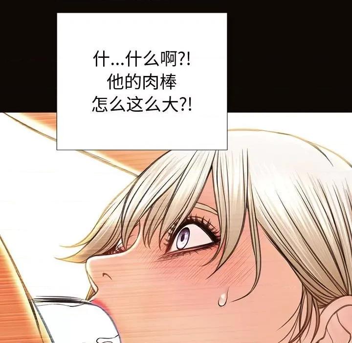 网红出头天 网红吴妍智-第 47 话 第152页