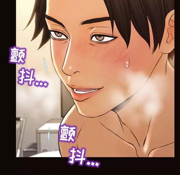 网红出头天 网红吴妍智-第 47 话 第158页