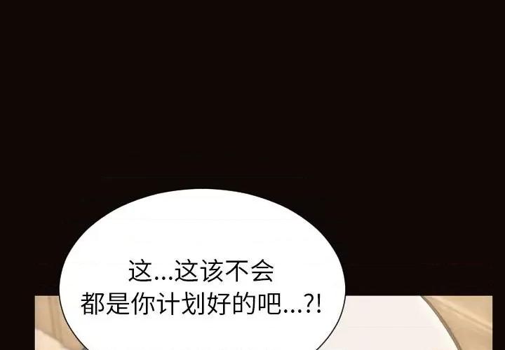 网红出头天 网红吴妍智-第 48 话 第1页