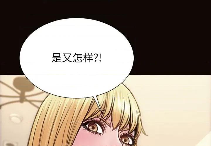 网红出头天 网红吴妍智-第 48 话 第4页