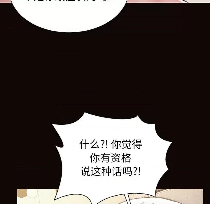 网红出头天 网红吴妍智-第 48 话 第6页