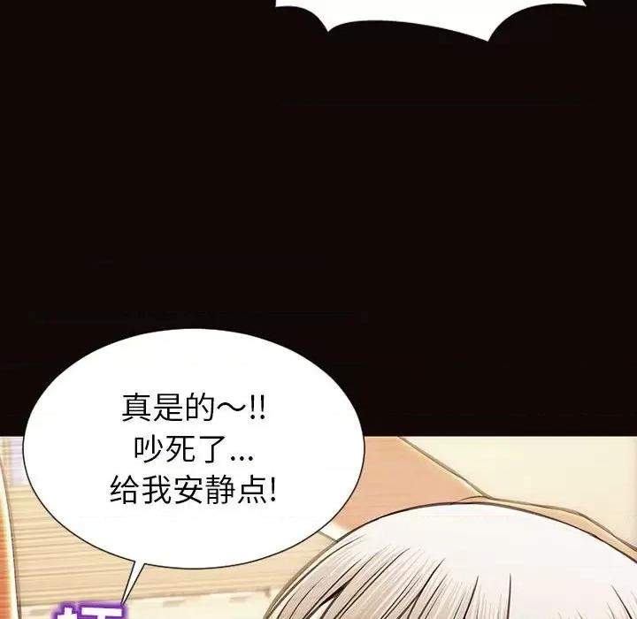 网红出头天 网红吴妍智-第 48 话 第8页