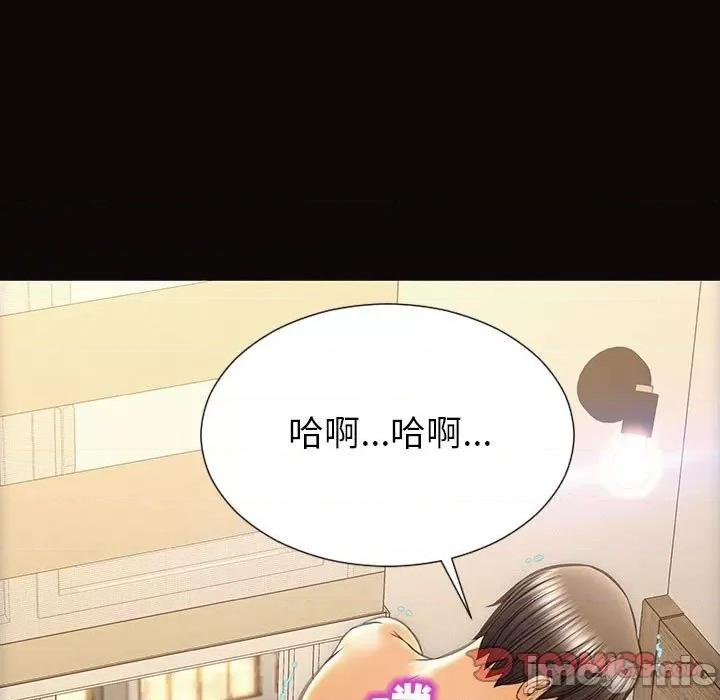 网红出头天 网红吴妍智-第 48 话 第15页