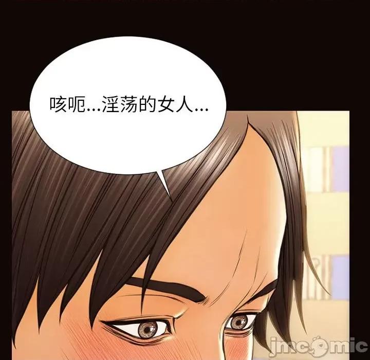网红出头天 网红吴妍智-第 48 话 第20页