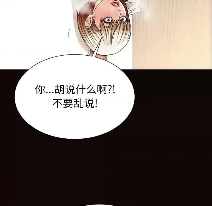 网红出头天 网红吴妍智-第 48 话 第26页