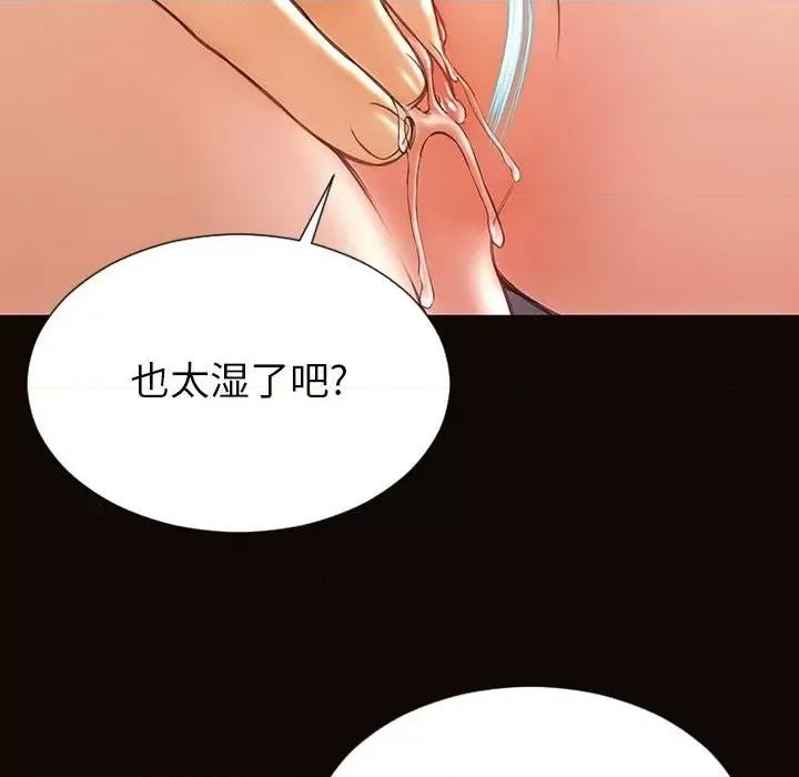网红出头天 网红吴妍智-第 48 话 第28页