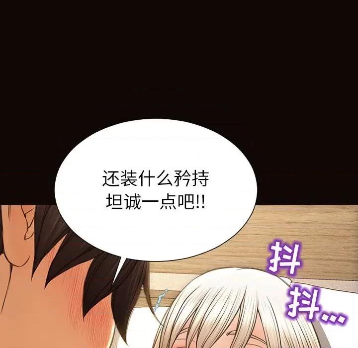 网红出头天 网红吴妍智-第 48 话 第34页