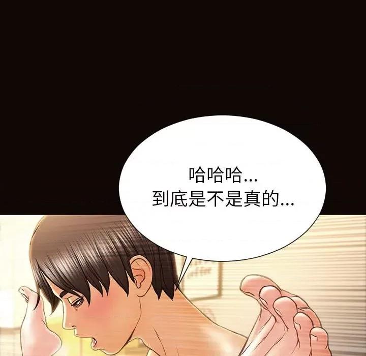 网红出头天 网红吴妍智-第 48 话 第36页