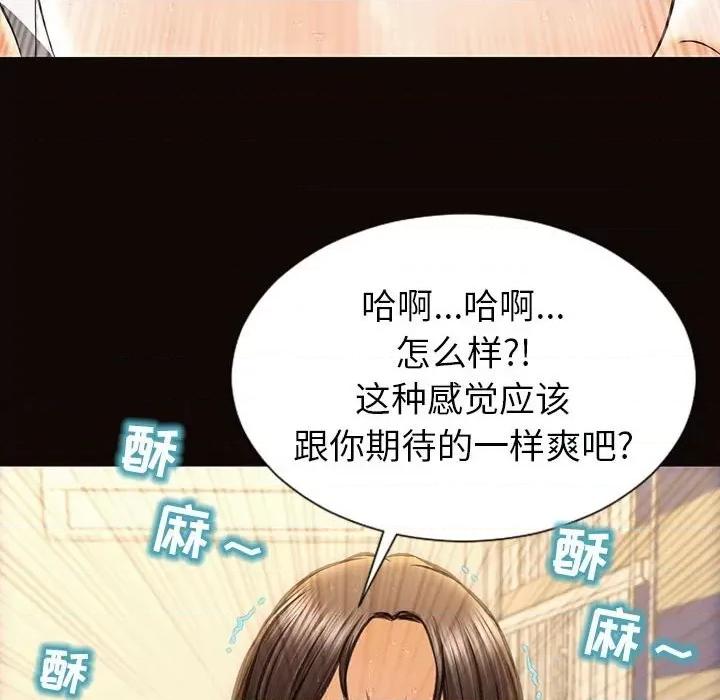 网红出头天 网红吴妍智-第 48 话 第44页