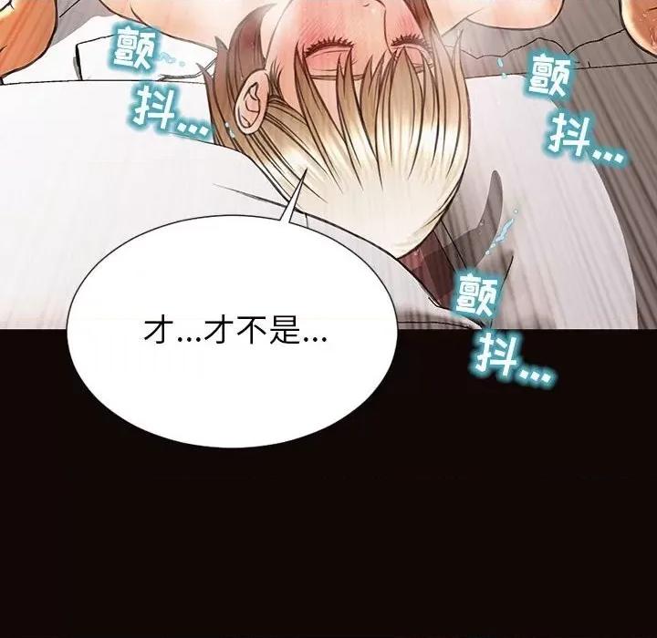 网红出头天 网红吴妍智-第 48 话 第46页