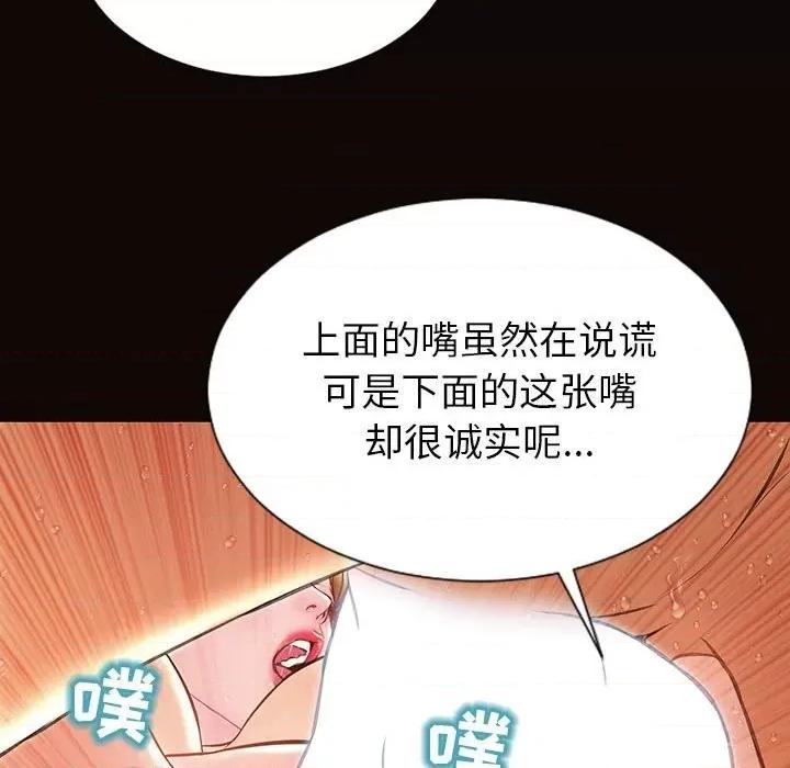 网红出头天 网红吴妍智-第 48 话 第49页