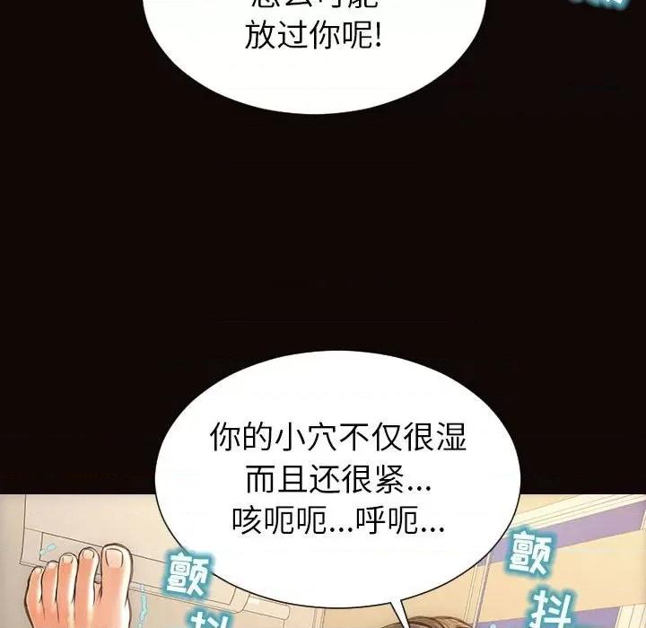 网红出头天 网红吴妍智-第 48 话 第53页