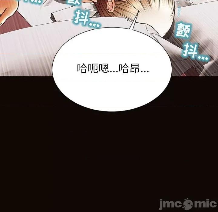 网红出头天 网红吴妍智-第 48 话 第55页