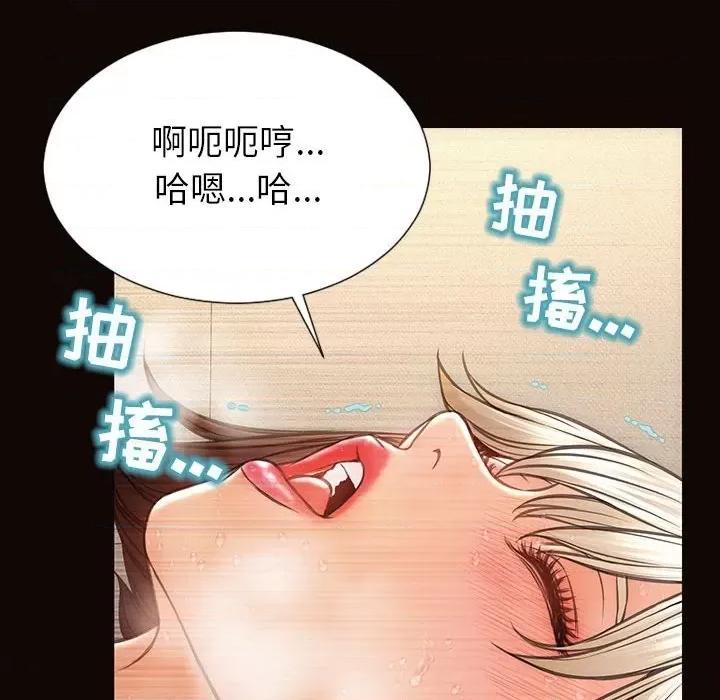 网红出头天 网红吴妍智-第 48 话 第56页