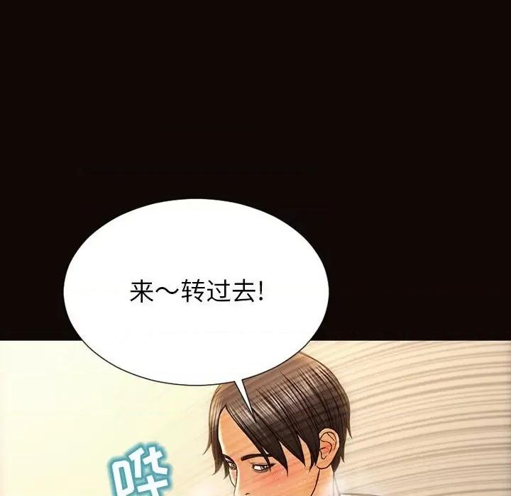 网红出头天 网红吴妍智-第 48 话 第58页