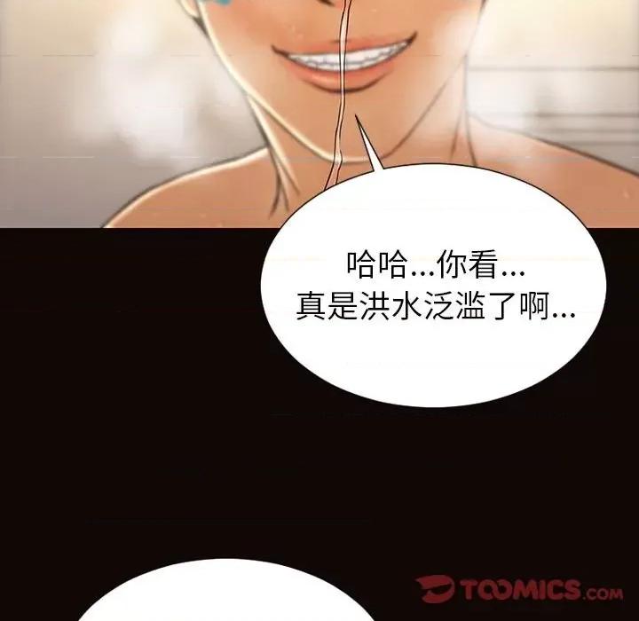 网红出头天 网红吴妍智-第 48 话 第63页