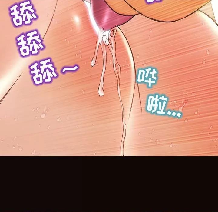 网红出头天 网红吴妍智-第 48 话 第68页