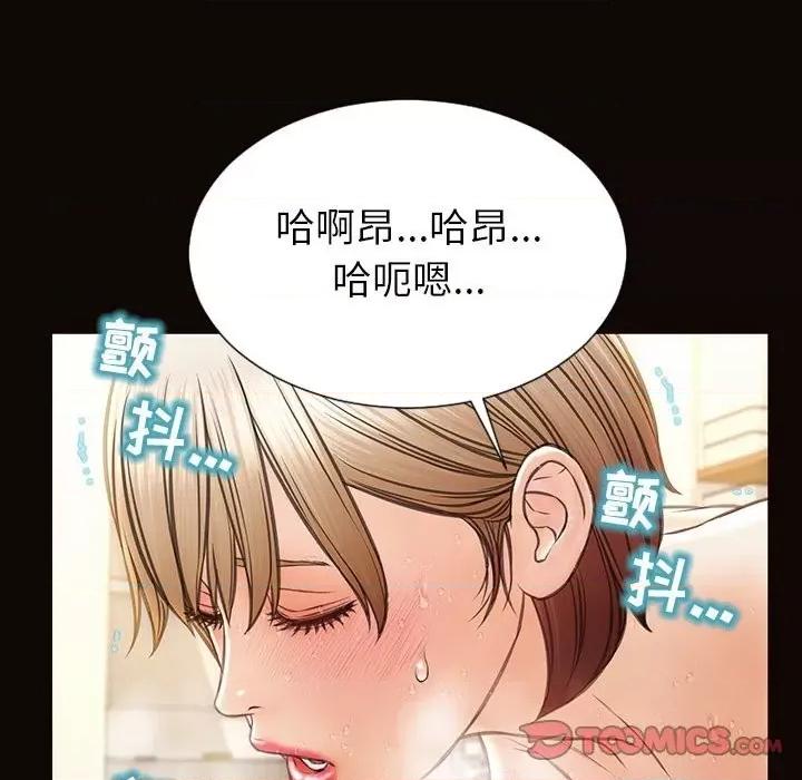网红出头天 网红吴妍智-第 48 话 第69页
