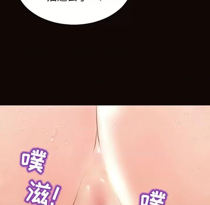 网红出头天 网红吴妍智-第 48 话 第73页