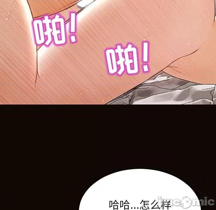 网红出头天 网红吴妍智-第 48 话 第80页