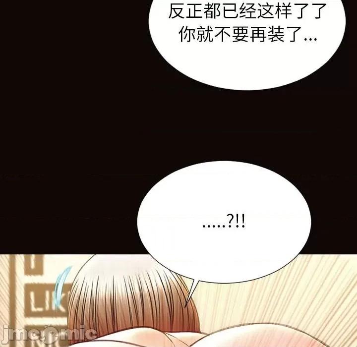 网红出头天 网红吴妍智-第 48 话 第85页