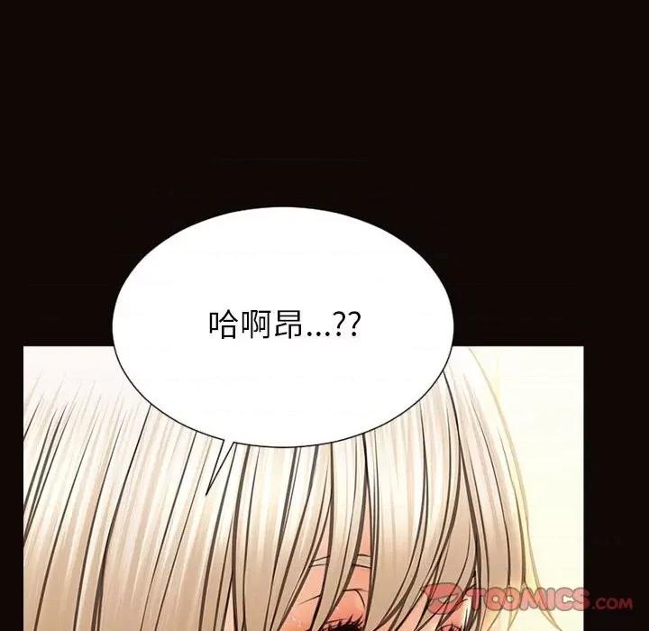 网红出头天 网红吴妍智-第 48 话 第87页