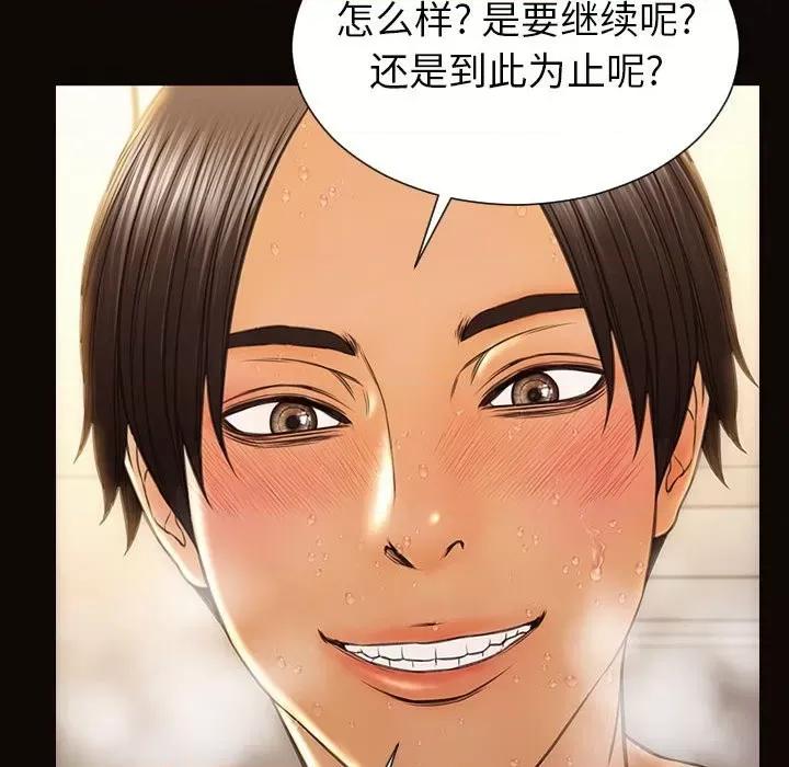 网红出头天 网红吴妍智-第 48 话 第89页