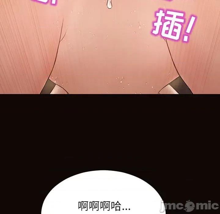 网红出头天 网红吴妍智-第 48 话 第100页