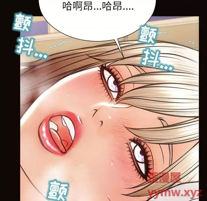 网红出头天 网红吴妍智-第 48 话 第101页