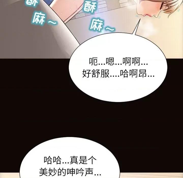 网红出头天 网红吴妍智-第 48 话 第104页