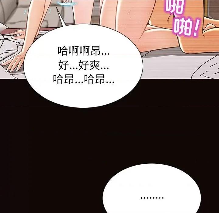 网红出头天 网红吴妍智-第 48 话 第106页
