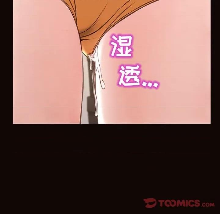 网红出头天 网红吴妍智-第 48 话 第111页