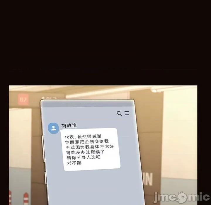 网红出头天 网红吴妍智-第 48 话 第125页