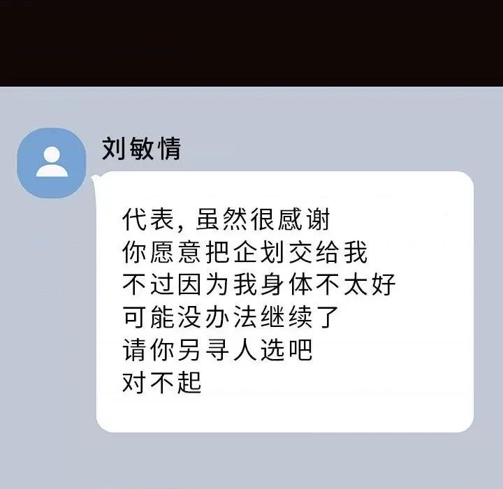 网红出头天 网红吴妍智-第 48 话 第127页