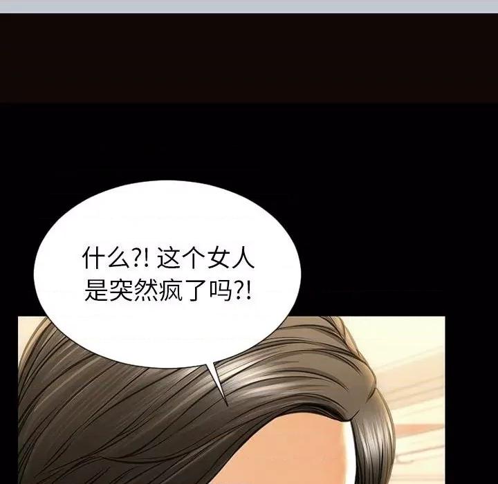 网红出头天 网红吴妍智-第 48 话 第128页