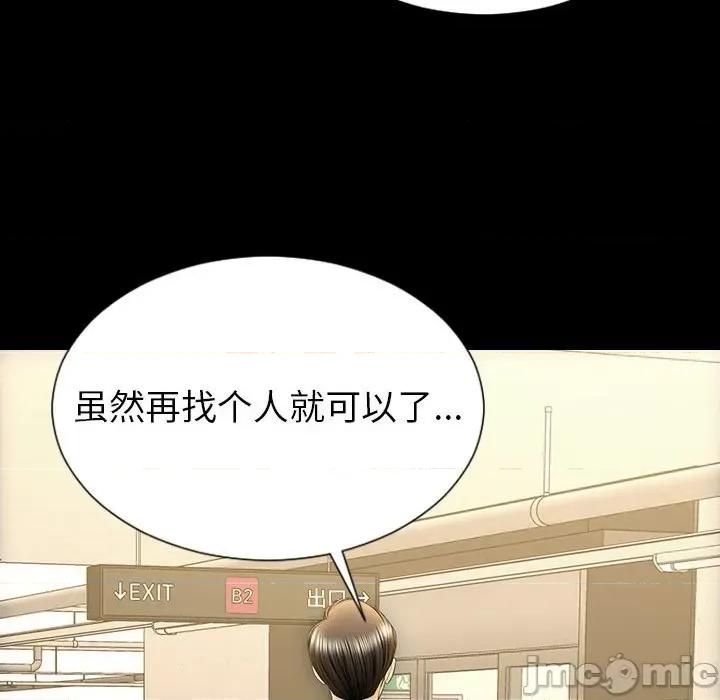 网红出头天 网红吴妍智-第 48 话 第130页