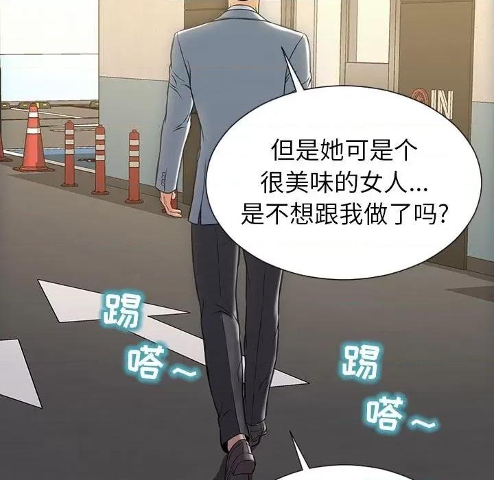 网红出头天 网红吴妍智-第 48 话 第131页