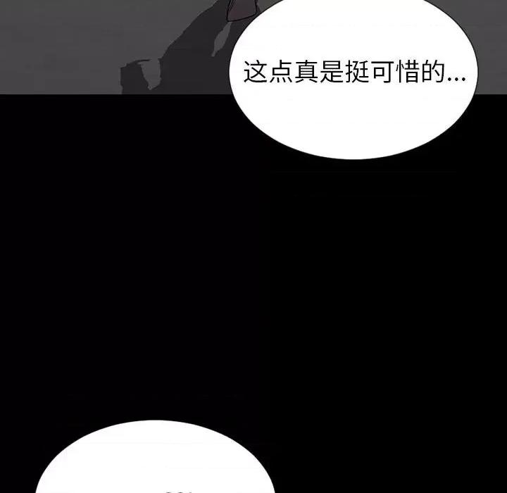 网红出头天 网红吴妍智-第 48 话 第132页