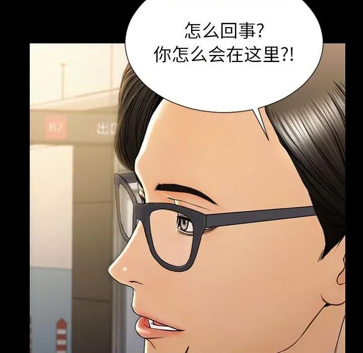 网红出头天 网红吴妍智-第 48 话 第138页