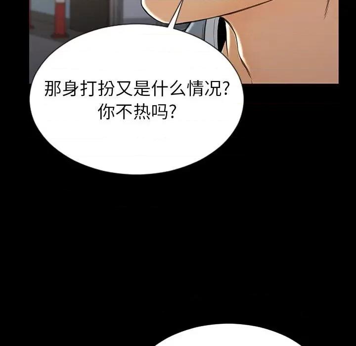 网红出头天 网红吴妍智-第 48 话 第139页