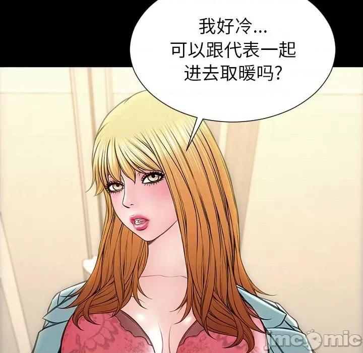 网红出头天 网红吴妍智-第 48 话 第140页