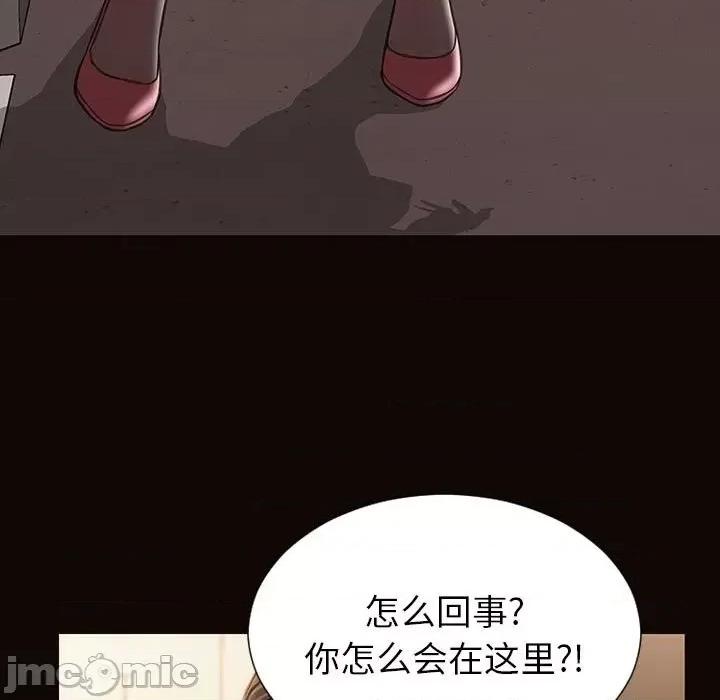 网红出头天 网红吴妍智-第 49 话 第5页